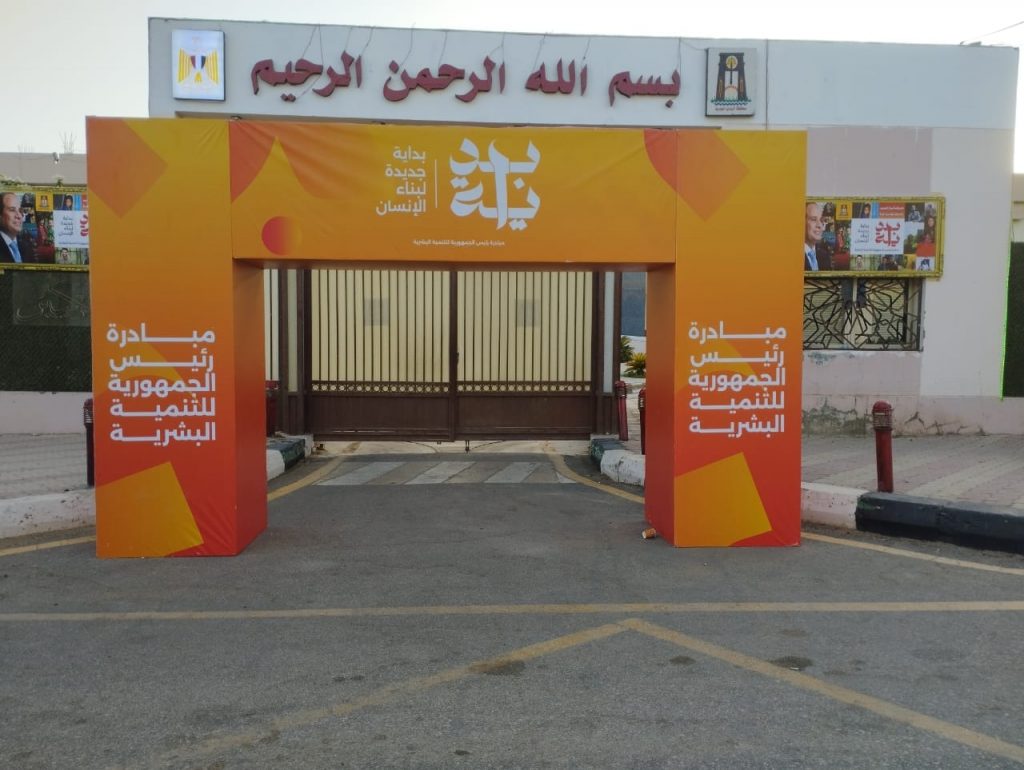 محافظ الوادي الجديد: استمرار فعاليات المبادرة الرئاسية "بداية جديدة لبناء الإنسان" بالمحافظة 1 بداية 51727537465