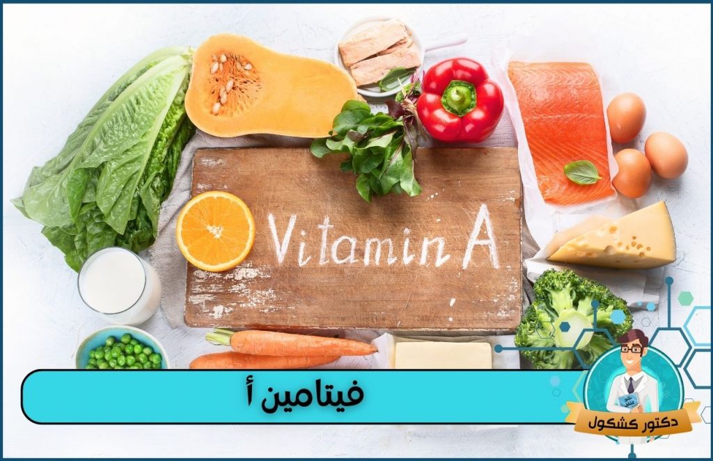 خبير أغذية لـ(أ ش أ): لا أدلة علمية على تأثير إيجابي لارتداء النحاس على الصحة 1 فيتامين أ 11725696125