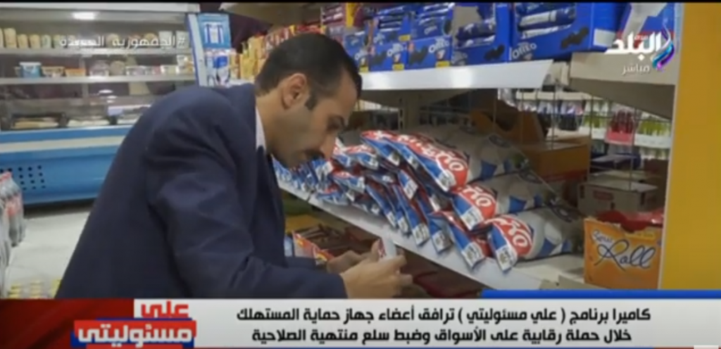 "حماية المستهلك" يضبط مخزنا لإعادة تدوير وتعبئة المبيدات الزراعية منتهية الصلاحية بالغربية 1 م1727172066