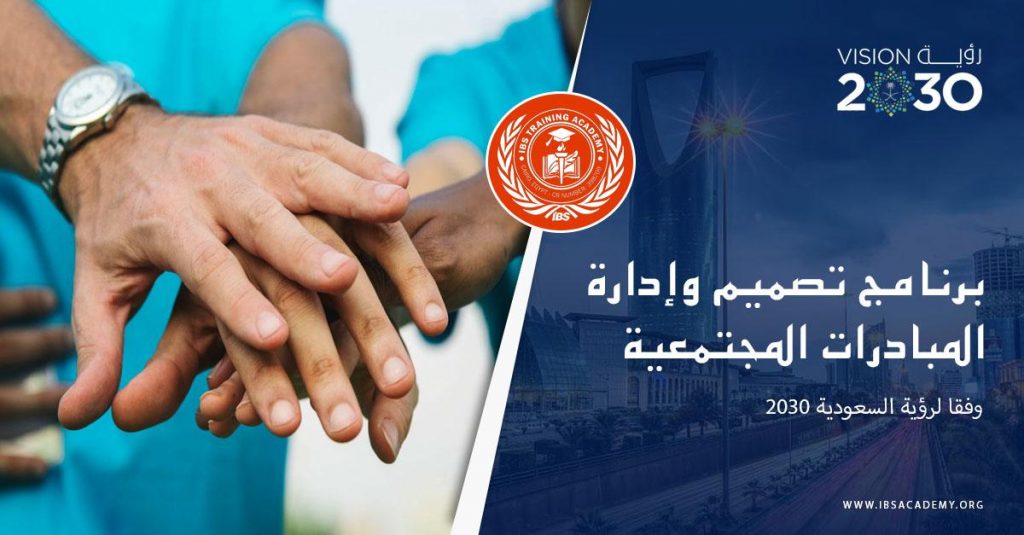 "قادة التغيير".. برنامج لابتكار وتصميم المبادرات المجتمعية بالإسكندرية 1 0001 871725791404