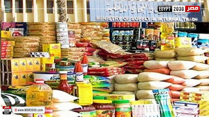 "التموين": توفير كافة أصناف السلع التموينية لشهر سبتمبر الجاري بقيمة 3 مليارات جنيه 1 119531 W1725629944