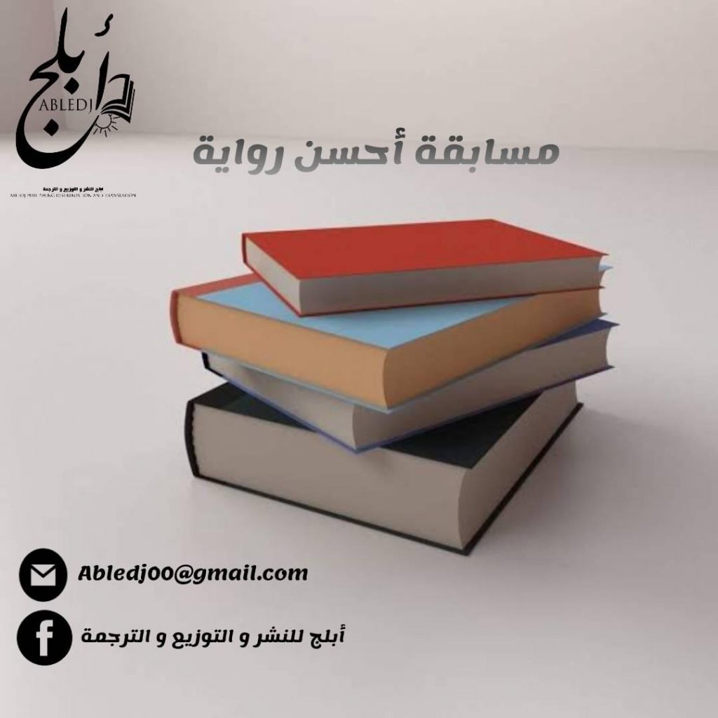 صدور رواية "شارميست" ضمن أعمال الفائزين بالمسابقة الأدبية بقصور الثقافة 1 136793310 132266225373088 8261946345207050927 o1725470465