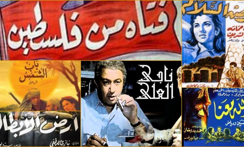 "الإسكندرية السينمائي" يدعم القضية الفلسطينية ببرنامج أفلام من مصر وفلسطين والعراق 1 1646875 القضية الفلسطينية1725827044