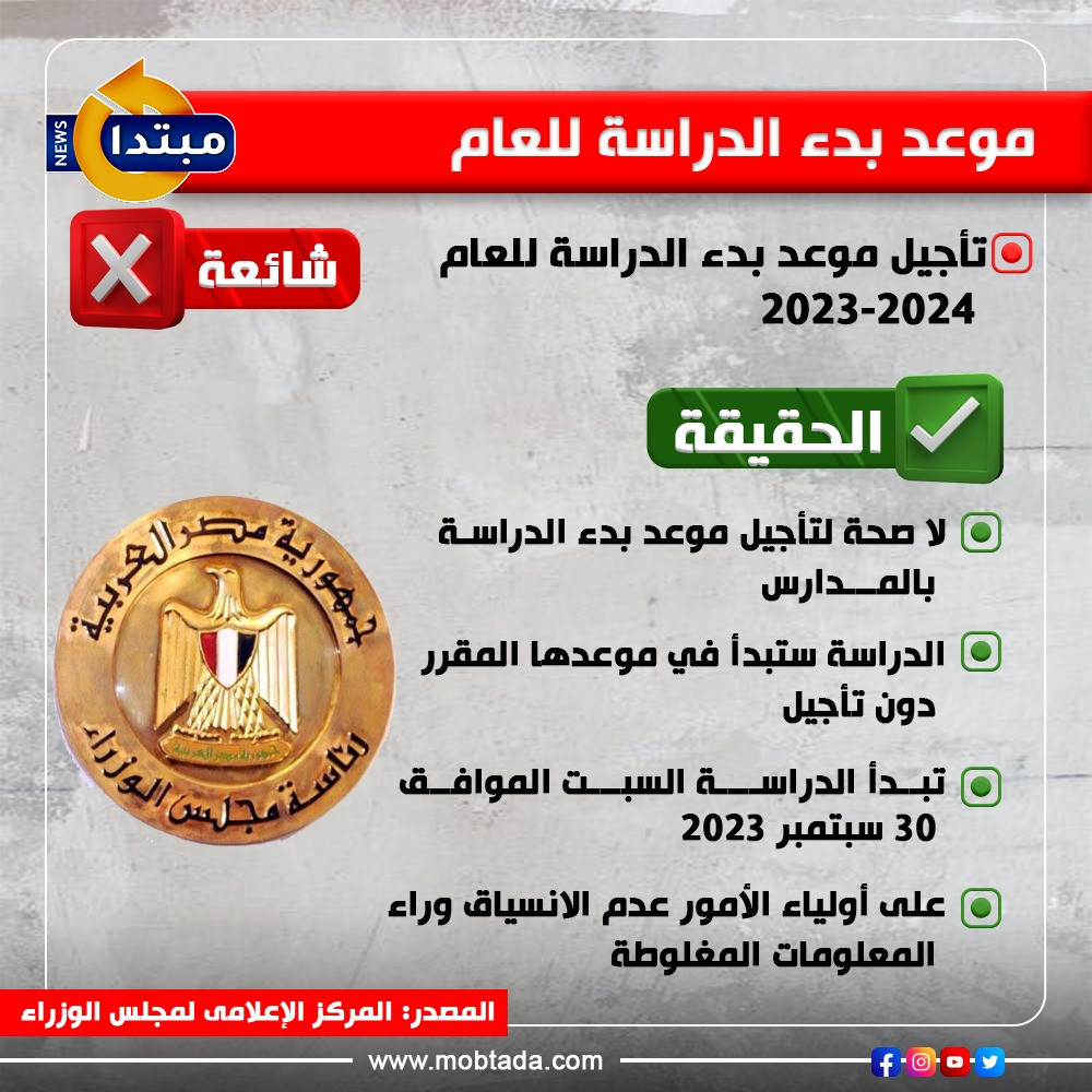 الحكومة : لا صحة لتأجيل إعادة هيكلة المرحلة الثانوية إلى عام (2025 - 2026) 1 169243914901726304524
