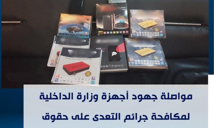 ضبط شخص بالجيزة لقيامه ببيع أجهزة "الريسيفر" المعدة لفك شفرات القنوات الفضائية 1 170179945501727340846