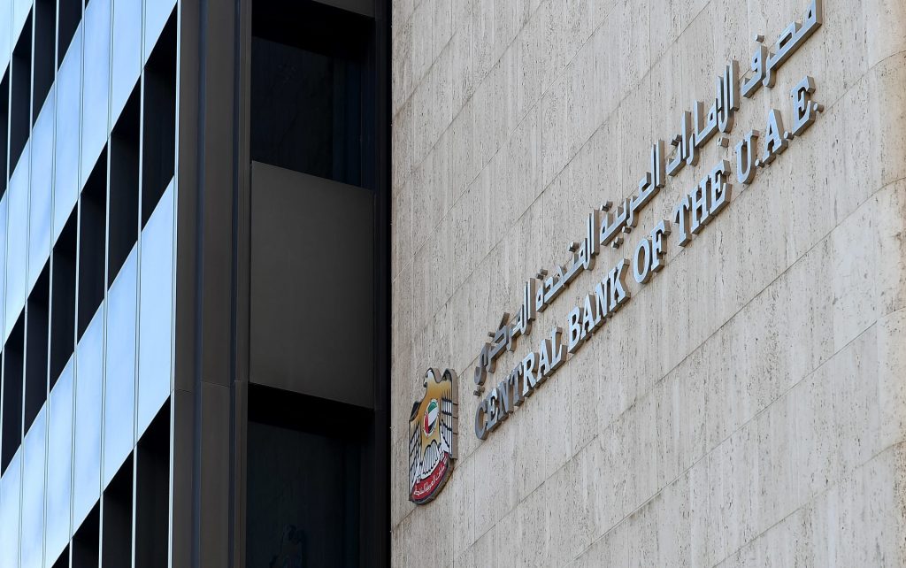 "المركزي الإماراتي": الاستقرار الاقتصادي والاستثمارات القوية يدعمان نمو الطلب على الائتمان المصرفي 1 1730791725464645