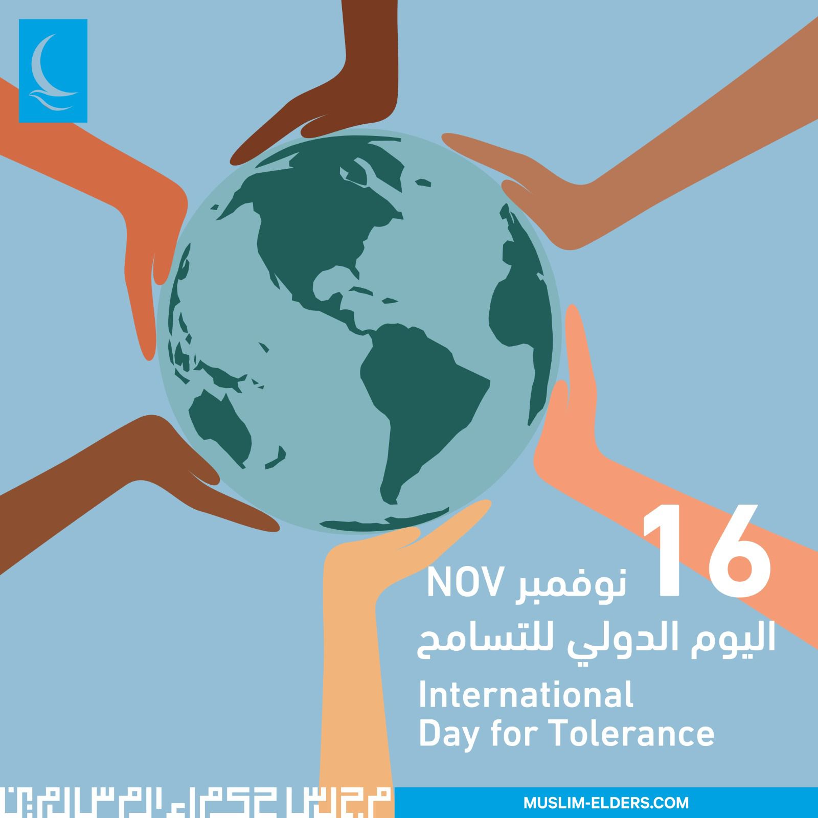 "حكماء المسلمين" يدعو حكماء العالم لتعزيز الجهود المشتركة لنشر قيم السلام والتعايش في مواجهة الحروب والصراعات 1 1751726936863