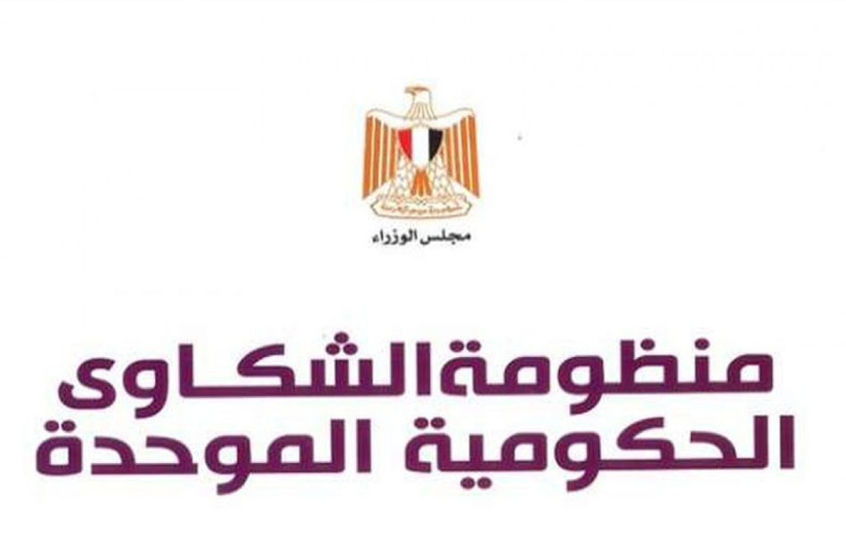 منظومة الشكاوى الحكومية بمجلس الوزراء تتعامل مع استغاثة أم لحجز ابنها بمعهد الأورام 1 19 2021 637468271547557851 7551726395366