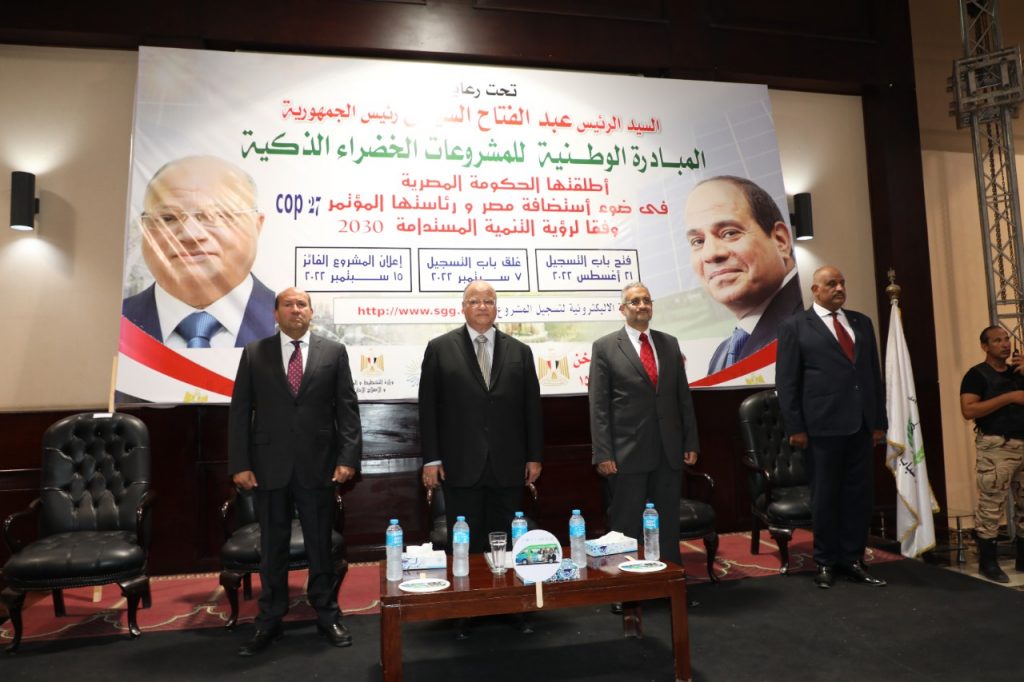 محافظ القاهرة: تقديم 1063 مشروعًا ضمن المبادرة الوطنية للمشروعات الخضراء الذكية 1 19 2022 637979799956694761 6691725886384