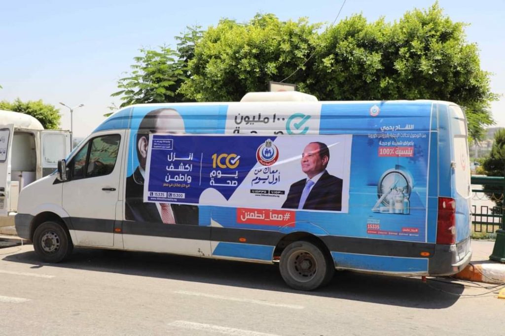 وزارة الصحة: حملة "100 يوم صحة" قدمت نحو 71,5 مليون خدمة طبية خلال 46 يوما 1 19 2023 638233117467263348 7261726494364