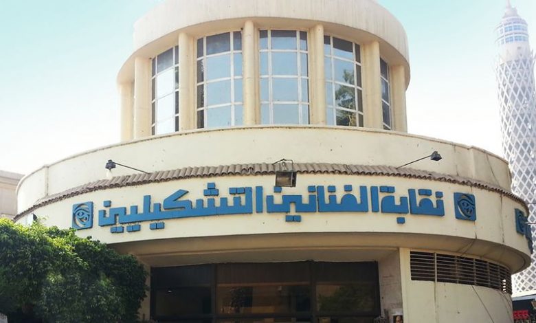 بدء توافد الفنانين التشكيليين لحسم مقعد النقيب بين طارق الكومي ومرفت مرسي 1 19 2024 638594330150945161 941726221123