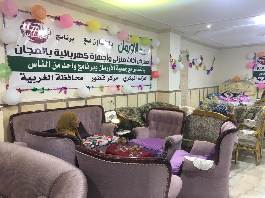 "تضامن الشرقية": معرض لتوزيع الأثاث المنزلي على الأسر الأولى بالرعاية في 4 قرى 1 2021 637693887702117519 2111725378785