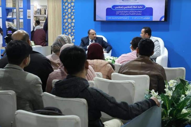 أكاديمي عراقي يشيد بجهود مجلس حكماء المسلمين في تعزيز الحوار الإسلامي- الإِسلامي 1 202301311952211191726418343
