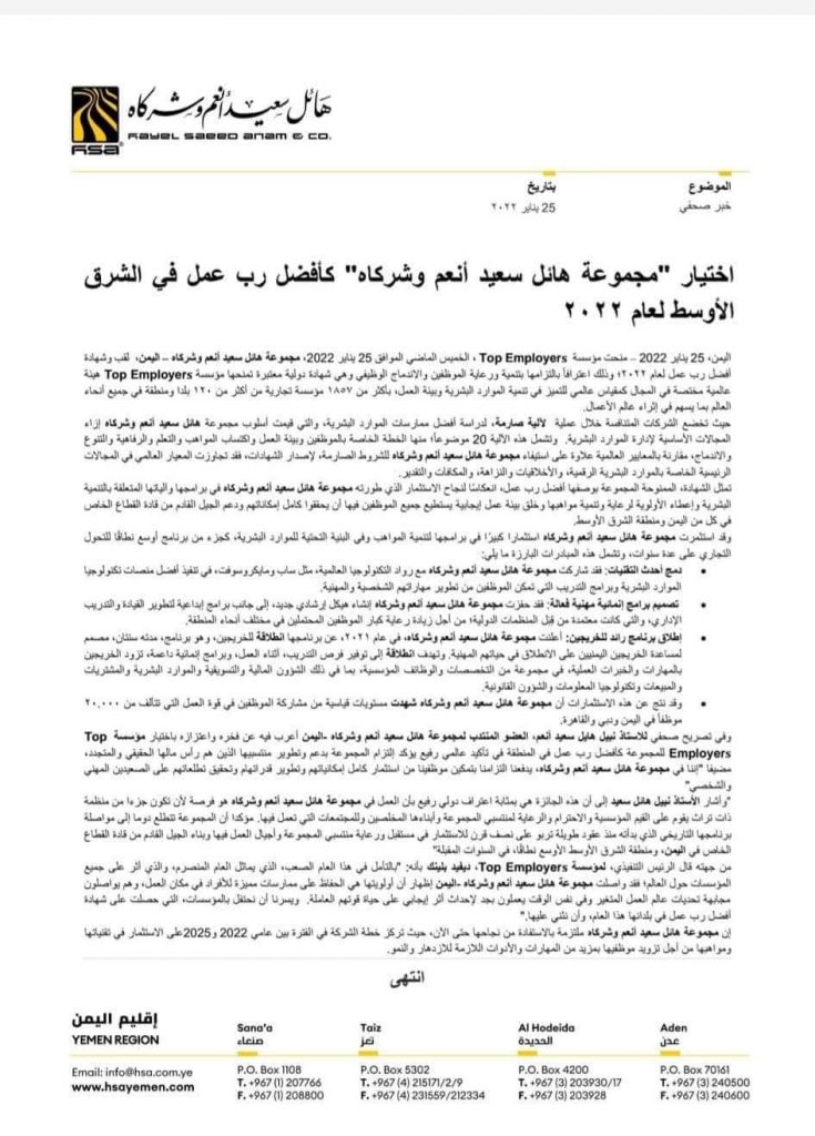 جلوبال (1): اختيار KnowBe4 كأفضل بيئة عمل في الشرق الأوسط 1 25 01 22 1020501681725344823