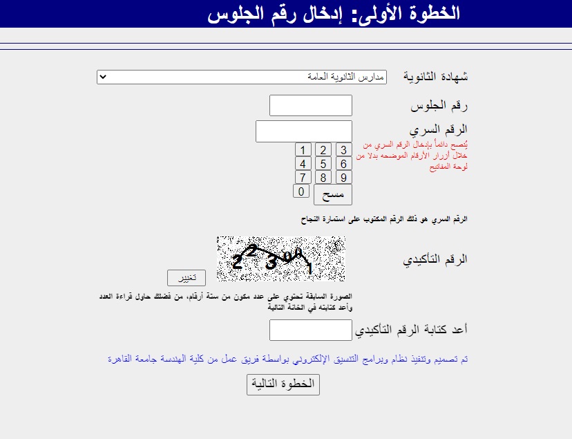 "التعليم العالي": مد التقديم بمرحلة تقليل الاغتراب لطلاب المرحلتين الأولى والثانية للثانوية العامة يومًا إضافيًا 1 3451725361025