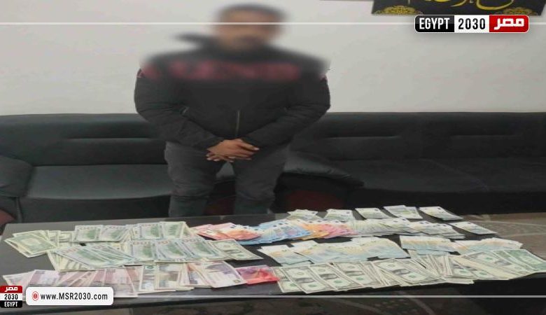 الأجهزة الأمنية تضبط 18 مليون جنيه في قضايا اتجار بالنقد الأجنبي خلال 24 ساعة 1 365599 W1727513884