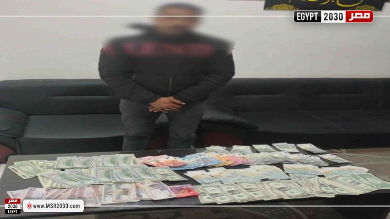 الأجهزة الأمنية تضبط 18 مليون جنيه في قضايا اتجار بالنقد الأجنبي خلال 24 ساعة 1 365599 W1727513884