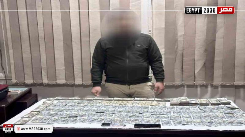 الأجهزة الأمنية تضبط 8 ملايين جنيه في قضايا اتجار بالنقد الأجنبي خلال 24 ساعة 1 386147 W1726819683
