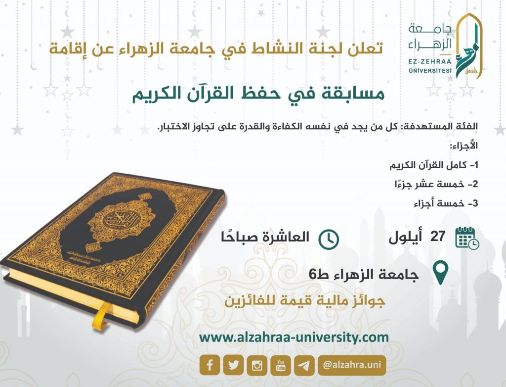 جامعة الأقصر تنظم مسابقة في حفظ القرآن الكريم ضمن مبادرة"بداية".. 1 39557721 2300900186805108 798852767320899584 o1727305624