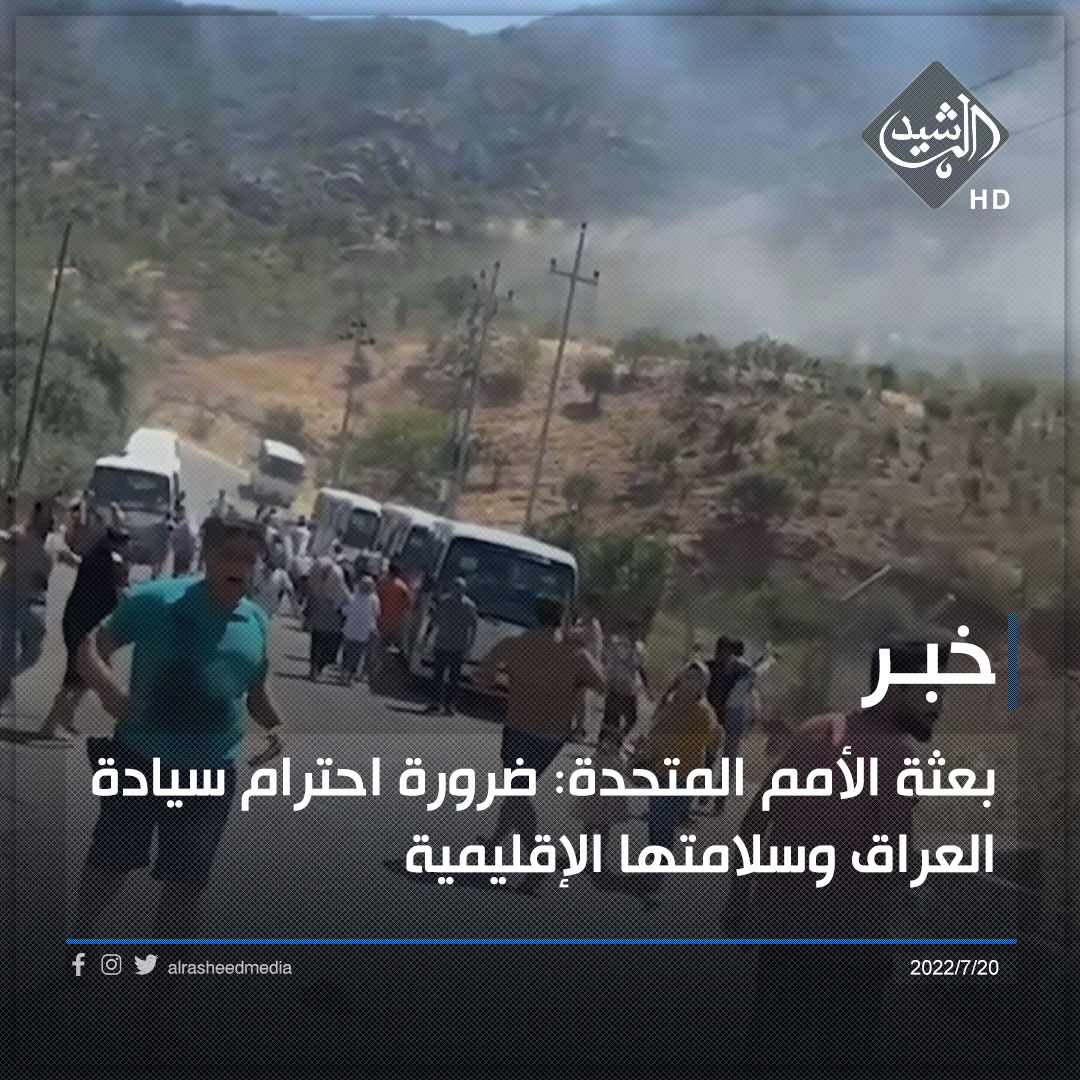 العراق يؤكد ضرورة قيام الأمم المتحدة بمسؤولياتها تجاه ما تتعرض له غزّة ولبنان من جرائم عدوانية 1 457854841727124363