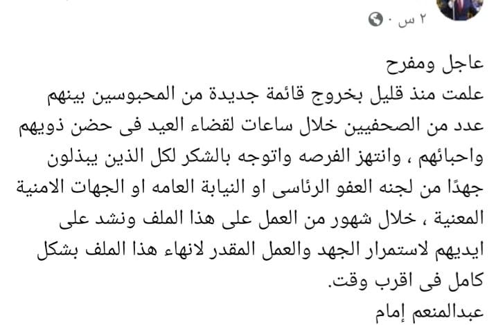 كتلة الحوار ترحب بقرار الإفراج عن 151 متهما من المحبوسين احتياطيا 1 5311725543725