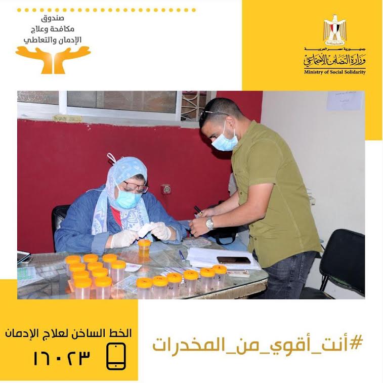 متحدث صندوق مكافحة الإدمان: تكثيف حملات الكشف عن تعاطي المخدرات بين سائقي الحافلات المدرسية 1 56732 21727243464