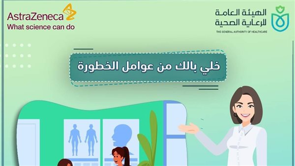 "الرعاية الصحية" تطلق مبادرة (مرجعية) لتوحيد وتنميط البروتوكولات الإكلينيكية للتشخيص 1 5861726906143