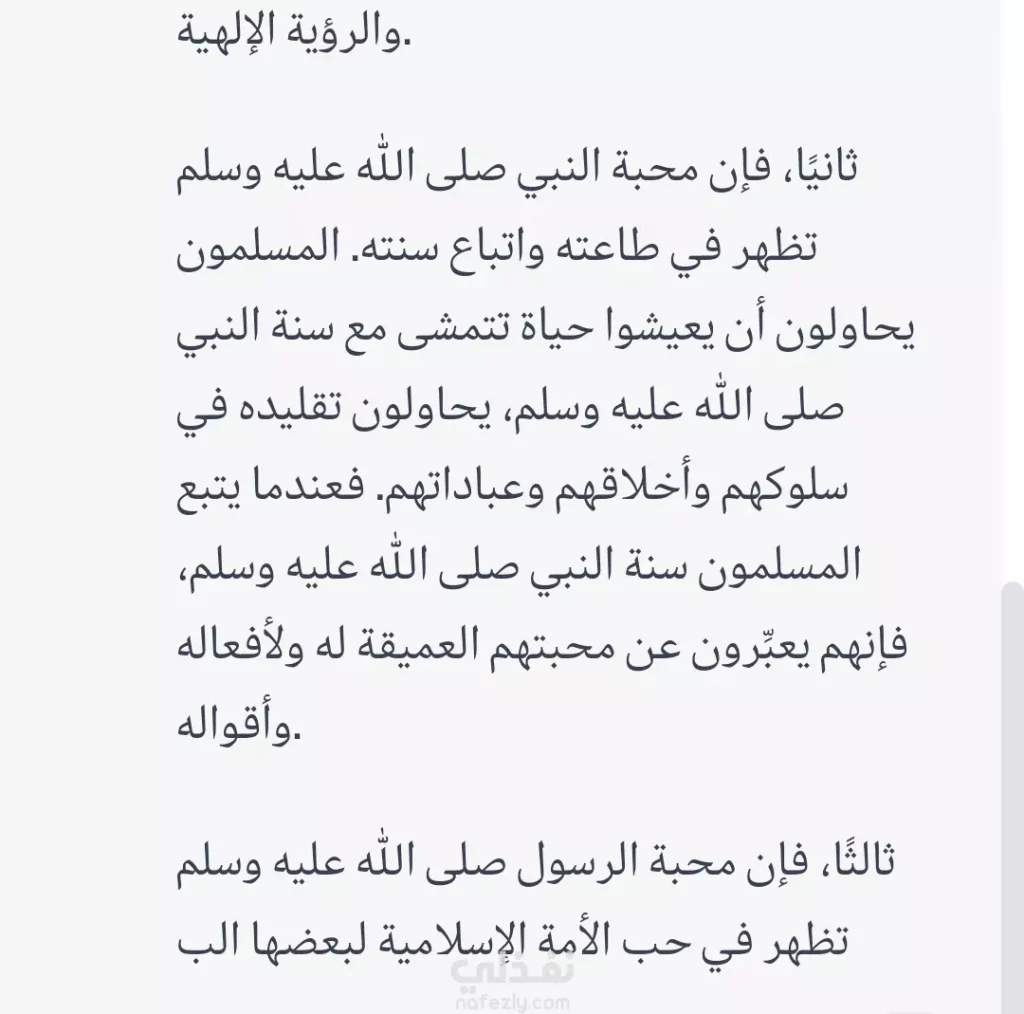 عمر هاشم: محبة الرسول من صميم العقيدة الإسلامية 1 67515 648207faa2fb7 16862433221726776609