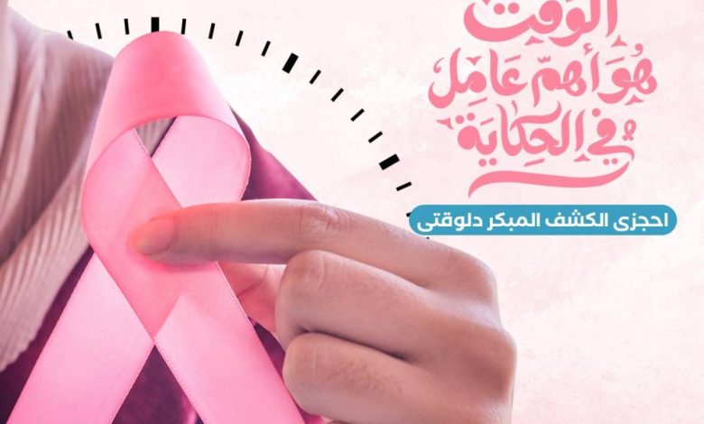مؤسسة بهية تفوز بجائزة أفضل حملة ليوم السرطان العالمي لعام 2024 1 69861727094484