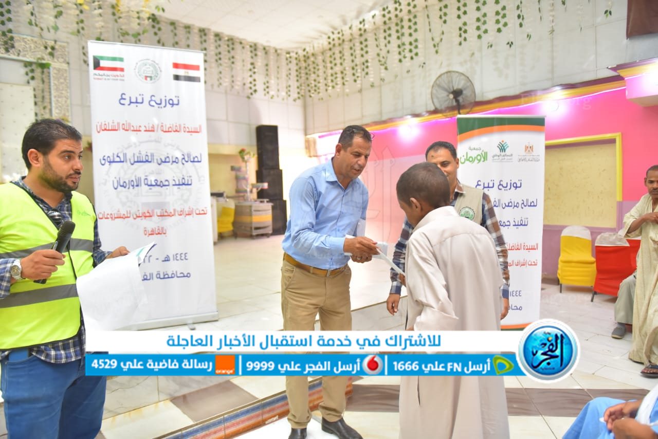 جمعية الأورمان في أسوان توزع مساعدات مالية إلى 500 أسرة استعدادا للعام الدراسى الجديد 1 7801725886564