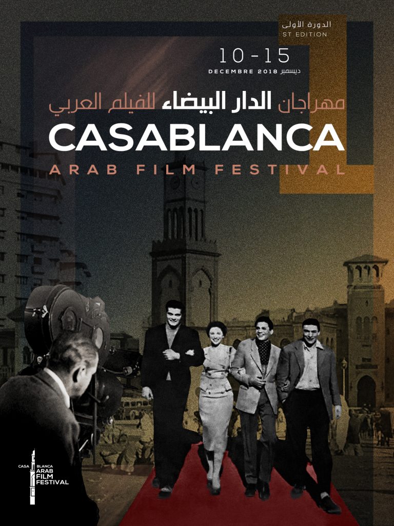 "أفلام من المسافة صفر" تفتتح مهرجان الدار البيضاء للفيلم العربي لتوثيق مجازر الإحتلال الإسرائيلي 1 Affiche CAFF 1ere edition1725464763