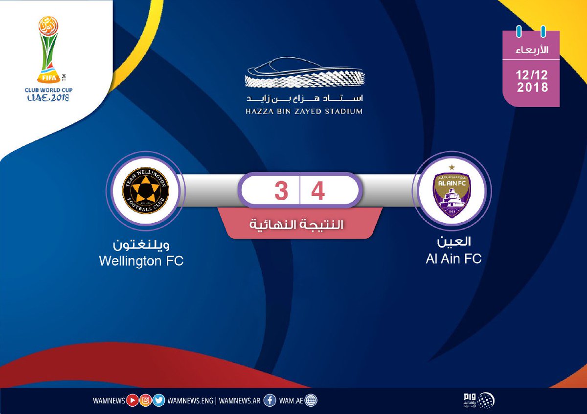 العين الإماراتي يكتسح أوكلاند النيوزيلندي 6-2 ويتأهل لمواجهة الأهلي في كأس إنتركونتيننتال 1