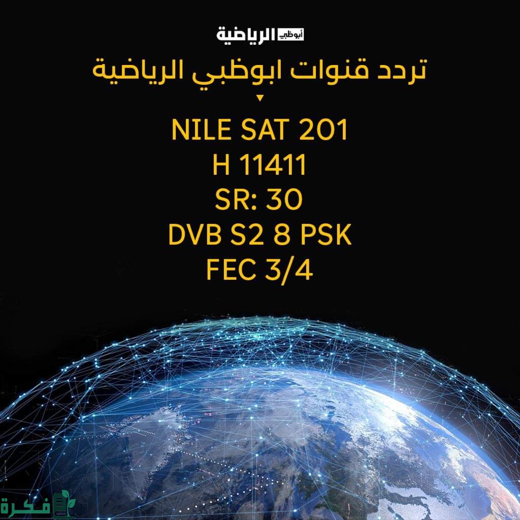 قنوات أبوظبي الرياضية تحصل على حقوق إذاعة مباراة الأهلي الأولى في كأس إنتركونتينينتال 1 FB IMG 16667764710101726594084