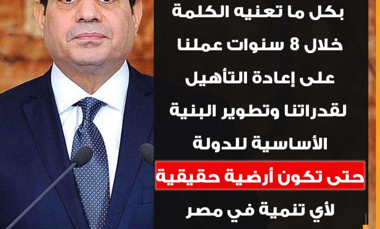السيسي يؤكد الحاجة إلى مضاعفة جهود الدولة لبناء الإنسان وترسيخ القيم لمواجهة الأفكار الهدامة 1 FeE70kZXEAMrECb1726494844
