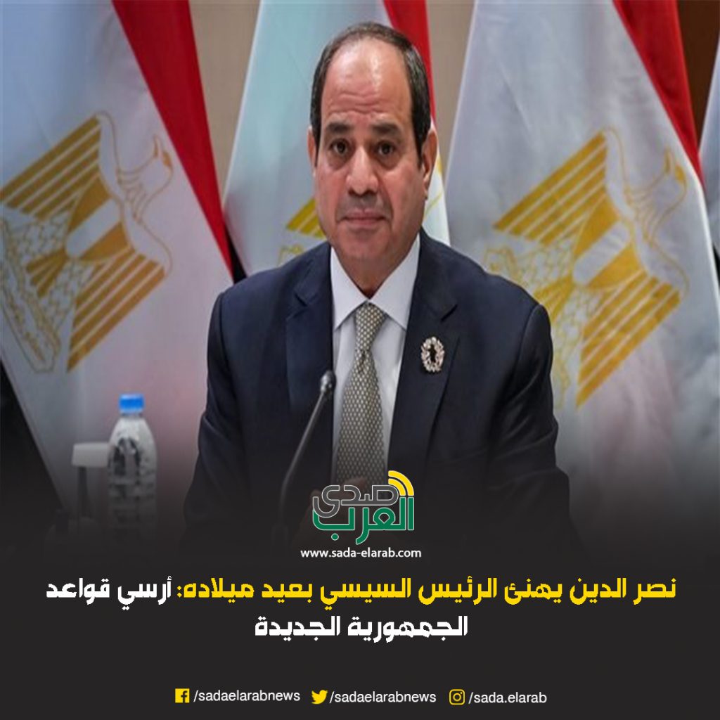 محافظ القاهرة: تواصل القيادة أهم القواعد التي أرستها الجمهورية الجديدة 1 Fh83AaLXoAMDwNF1725202503