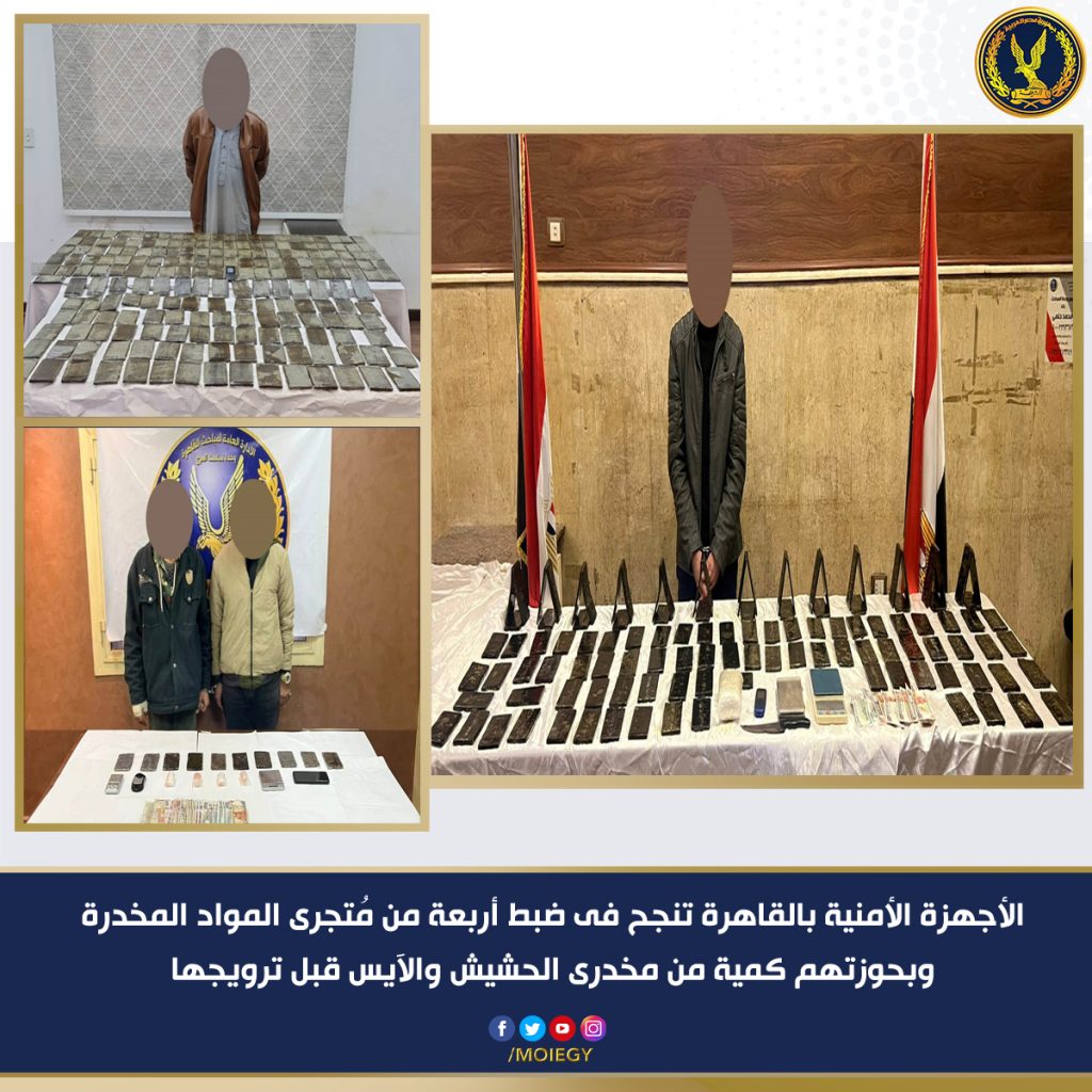 الأجهزة الأمنية تتمكن من ضبط أحد الأشخاص وبحوزته مواد مخدرة وألعاب نارية بمطار سفنكس الدولي 1 FmCiIhCWAAAvneJ1725269523