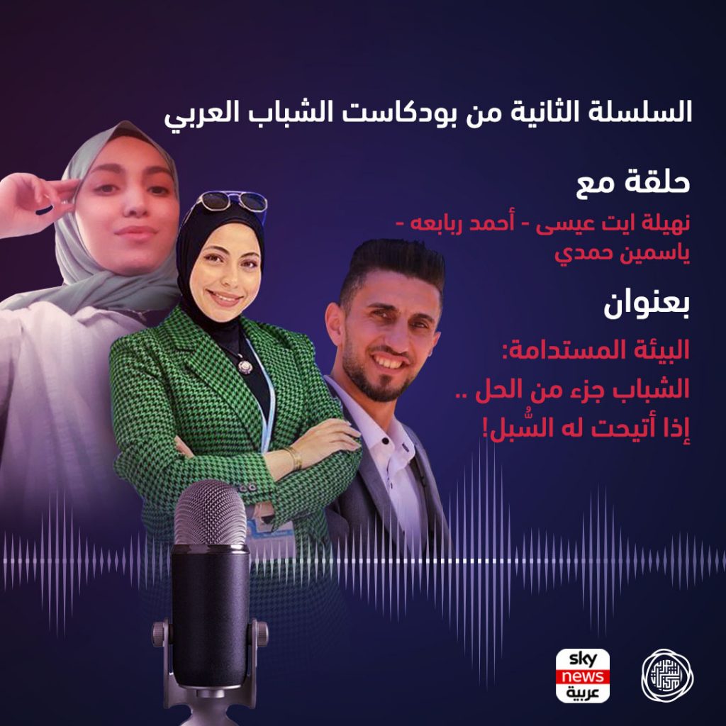 جلوبال (3): أكاديمية سِيدز وفيزا تتعاونان لتمكين الشباب وتعزيز الاستدامة من خلال دورات تعليمية إلكترونية مبتكرة 1 FsxnXpUXoAEtuCt1725166264