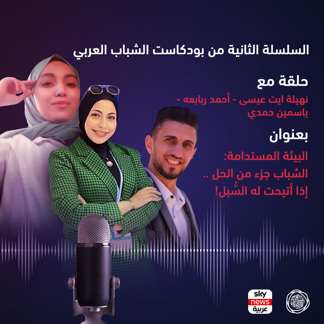 جلوبال (3): أكاديمية سِيدز وفيزا تتعاونان لتمكين الشباب وتعزيز الاستدامة من خلال دورات تعليمية إلكترونية مبتكرة 1