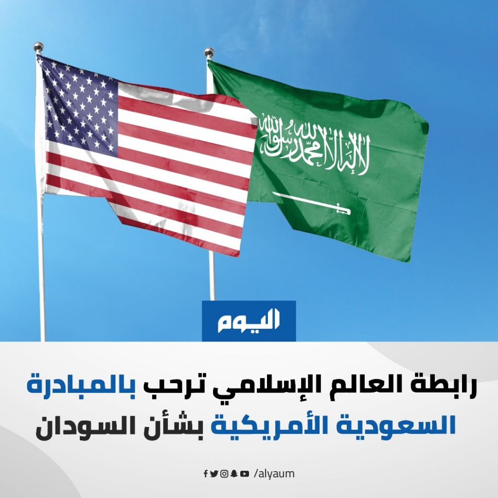 رابطة العالم الإسلامي ترحب بإعلان السعودية إطلاق "التحالف الدولي لتنفيذ حل الدولتين" 1 FviAsEOXsAI sJS1727497924