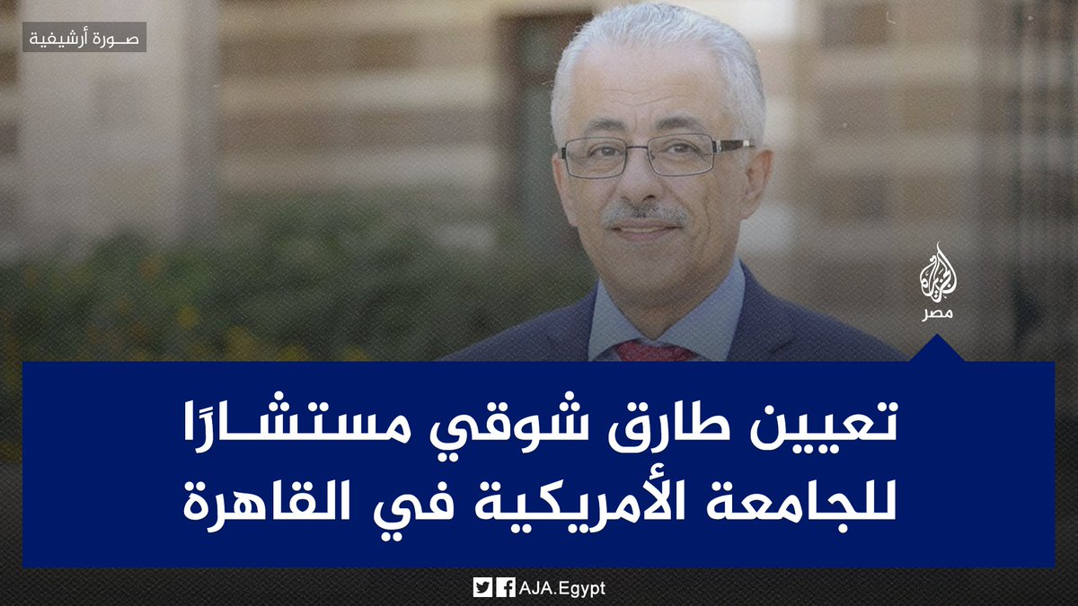 وزير التعليم لـ (أ ش أ):إتاحة مادة العلوم المتكاملةعلى "التابلت"قبل بداية الدراسة والبرمجة مادة جديدة العام المقبل 1 FwuUaeQWAAEKk0f1725369484