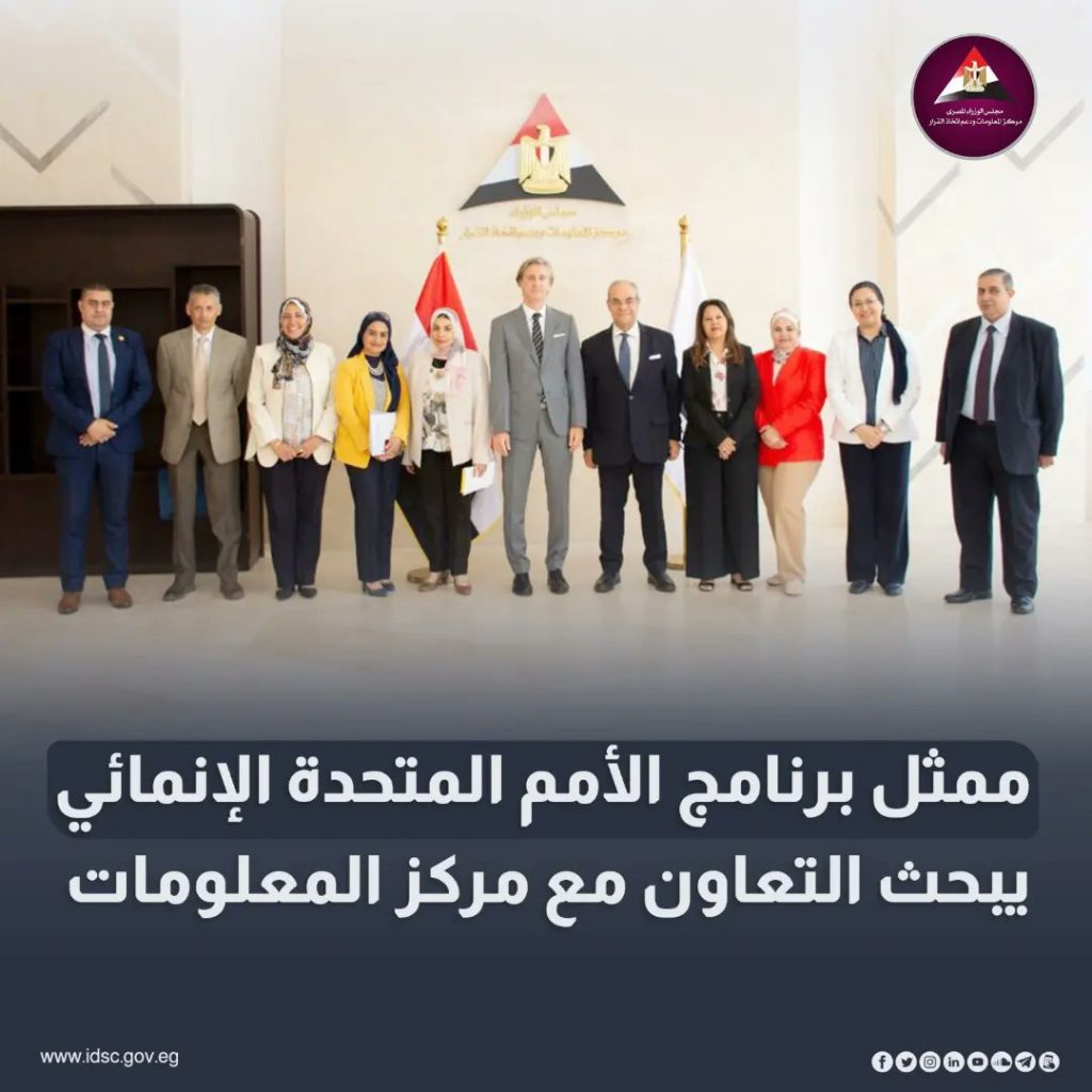 وزير الأوقاف ورئيس مركز المعلومات ودعم اتخاذ القرار بمجلس الوزراء يناقشان سبل التعاون المشترك 1 FxyOpP4WwAEcmPU1726080964
