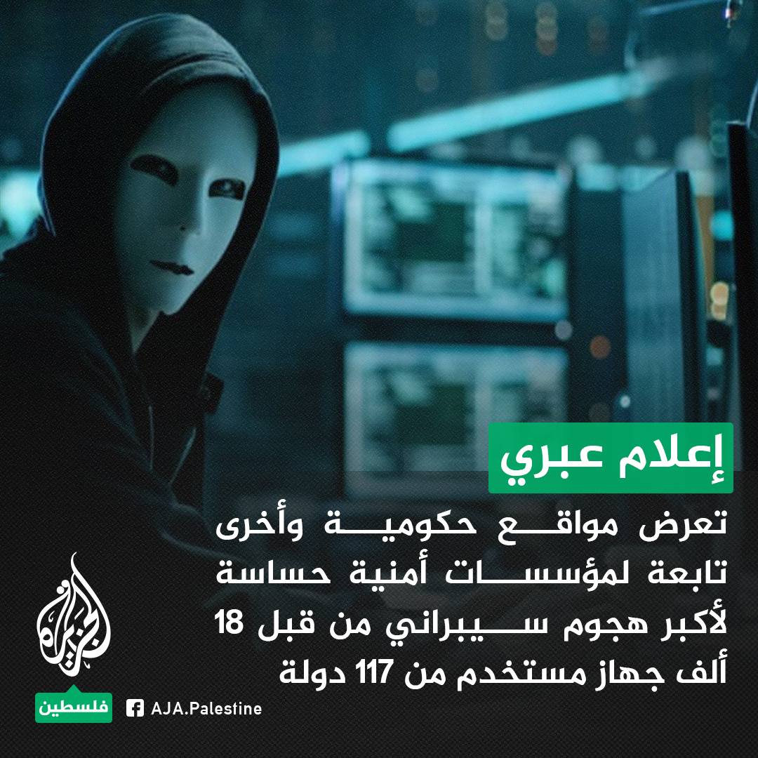 بولندا: تسجيل أكثر من 400 ألف هجوم سيبراني خلال النصف الأول من العام الحالي 1 FyIPkRHXoAYtZIp1725888244