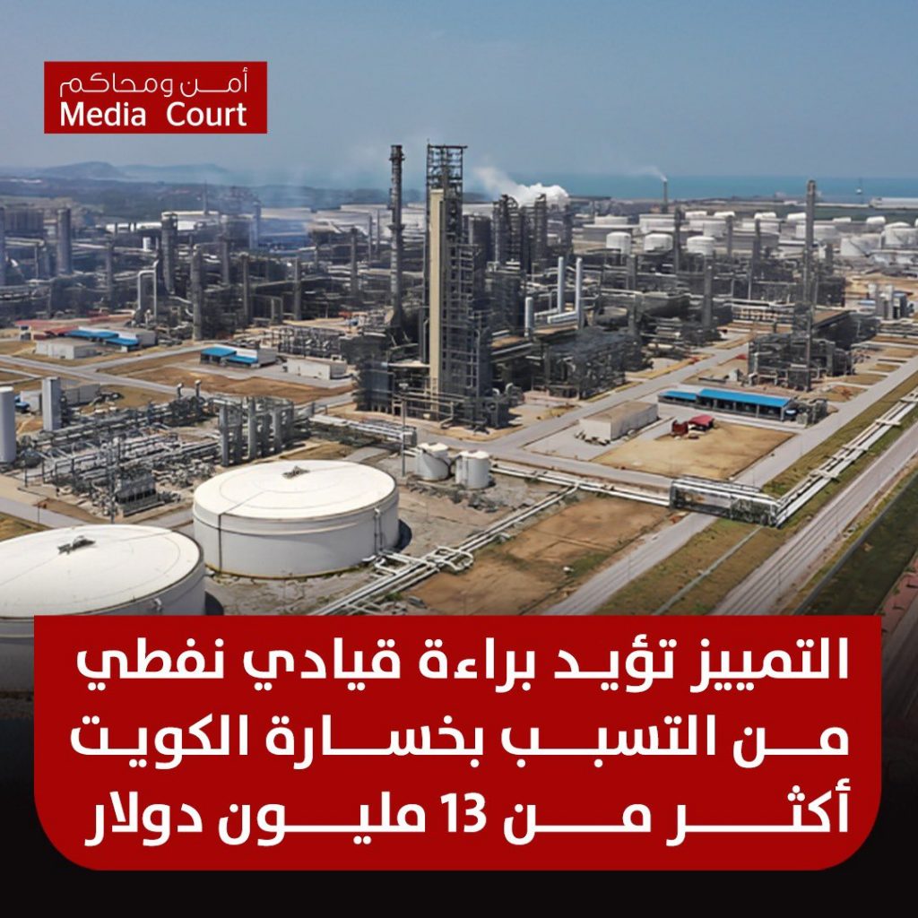 وزارة البترول: 4 شركات تنجح في تكرير أكثر من 15 مليون طن خام خلال عام 1 FyWTVAZWwAA6Bau1727002444