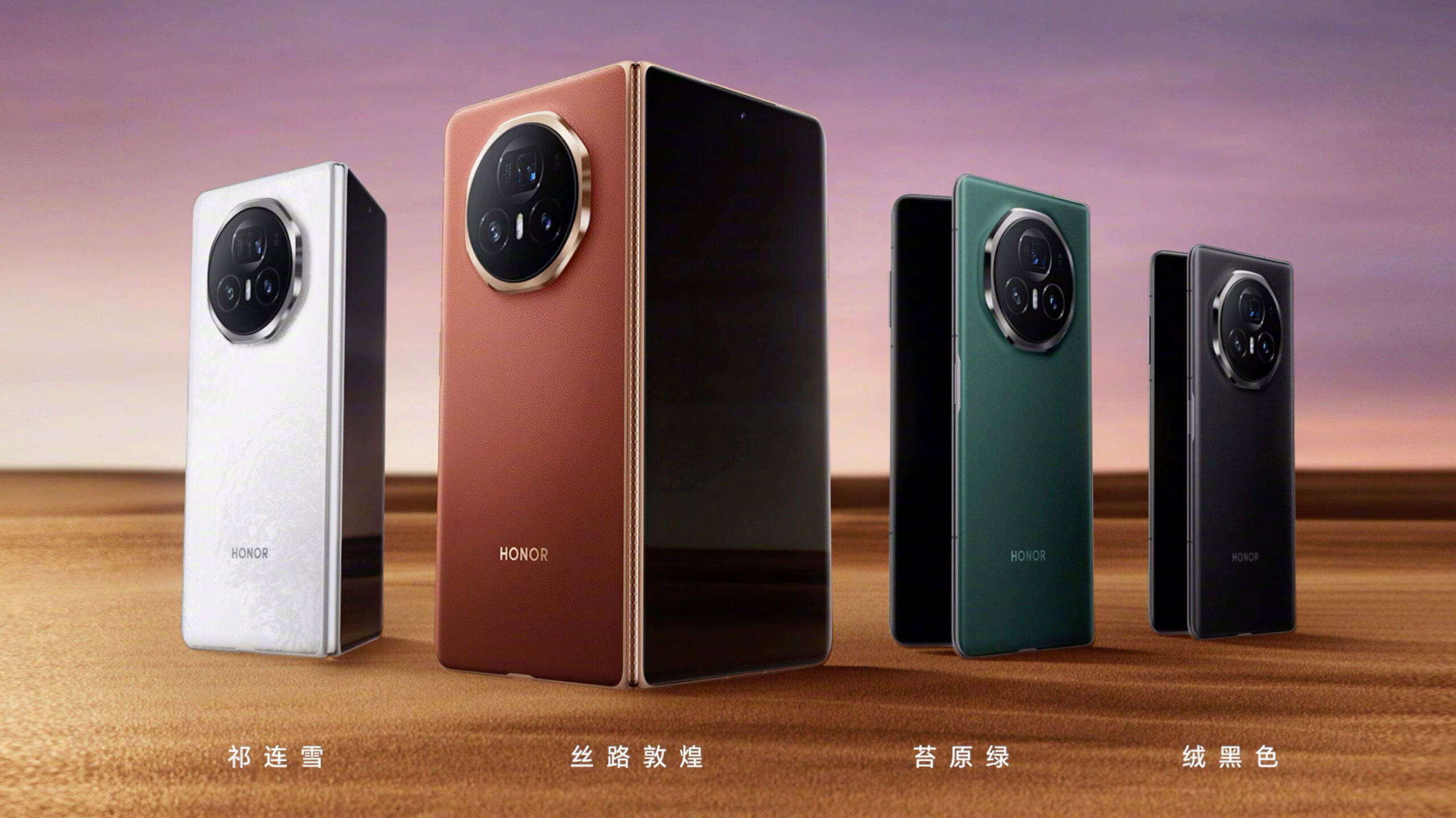 جلوبال (1): HONOR تكشف عن مستقبل عامر بالإمكانات مع هاتف HONOR Magic V3 الذي حطّم الأرقام القياسية في معرض IFA 2024 1 HONOR Magic V3 colors slide image cropped scaled1725856444