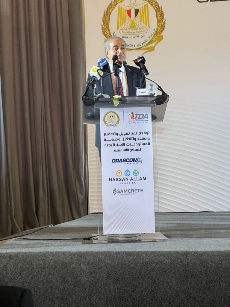 وزير التموين: توطيد التعاون مع الجهات المعنية لتعزيز المخزون الاستراتيجي وتطوير البورصة السلعية 1 IMG 20220927 WA0078 1024x13651725893644
