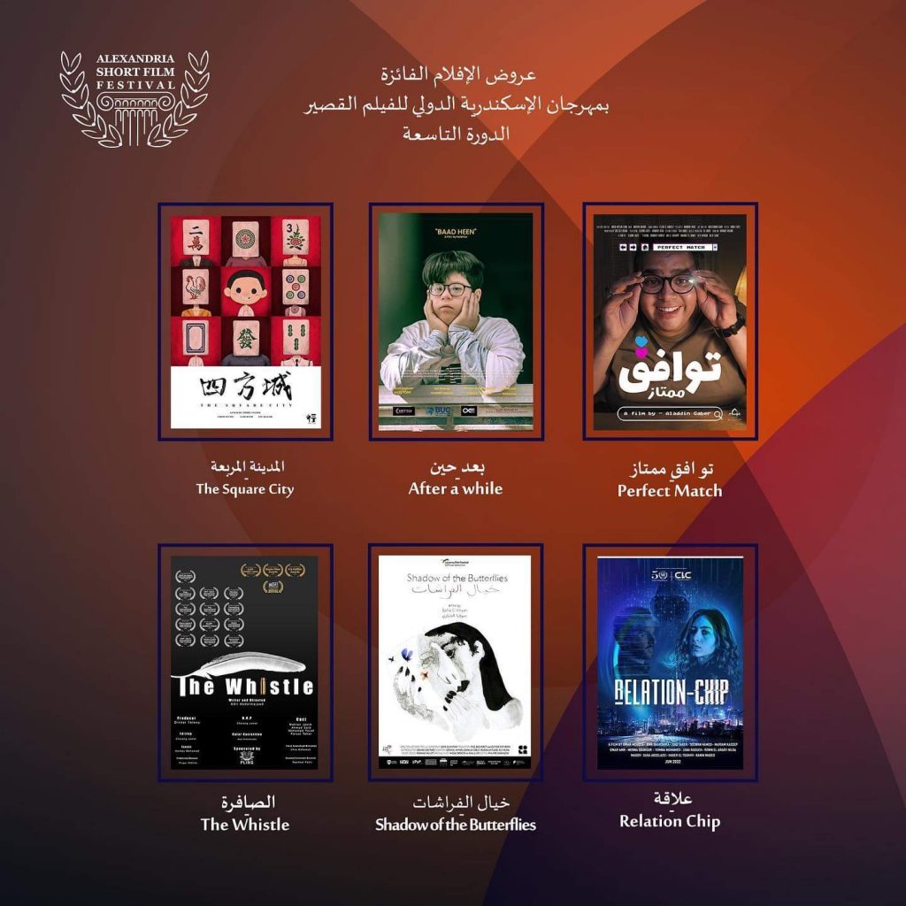 غدا.. عرض الأفلام الفائزة في ملتقى "رؤية" بنادي سينما الإسماعيلية 1 IMG 20230224 WA00181727184845