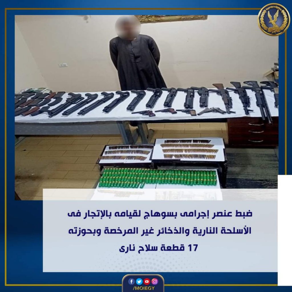ضبط عنصر إجرامي بالدقهلية لقيامه بالاتجار في الأسلحة النارية والمواد المخدرة 1 IMG 20240112 WA00721726931404