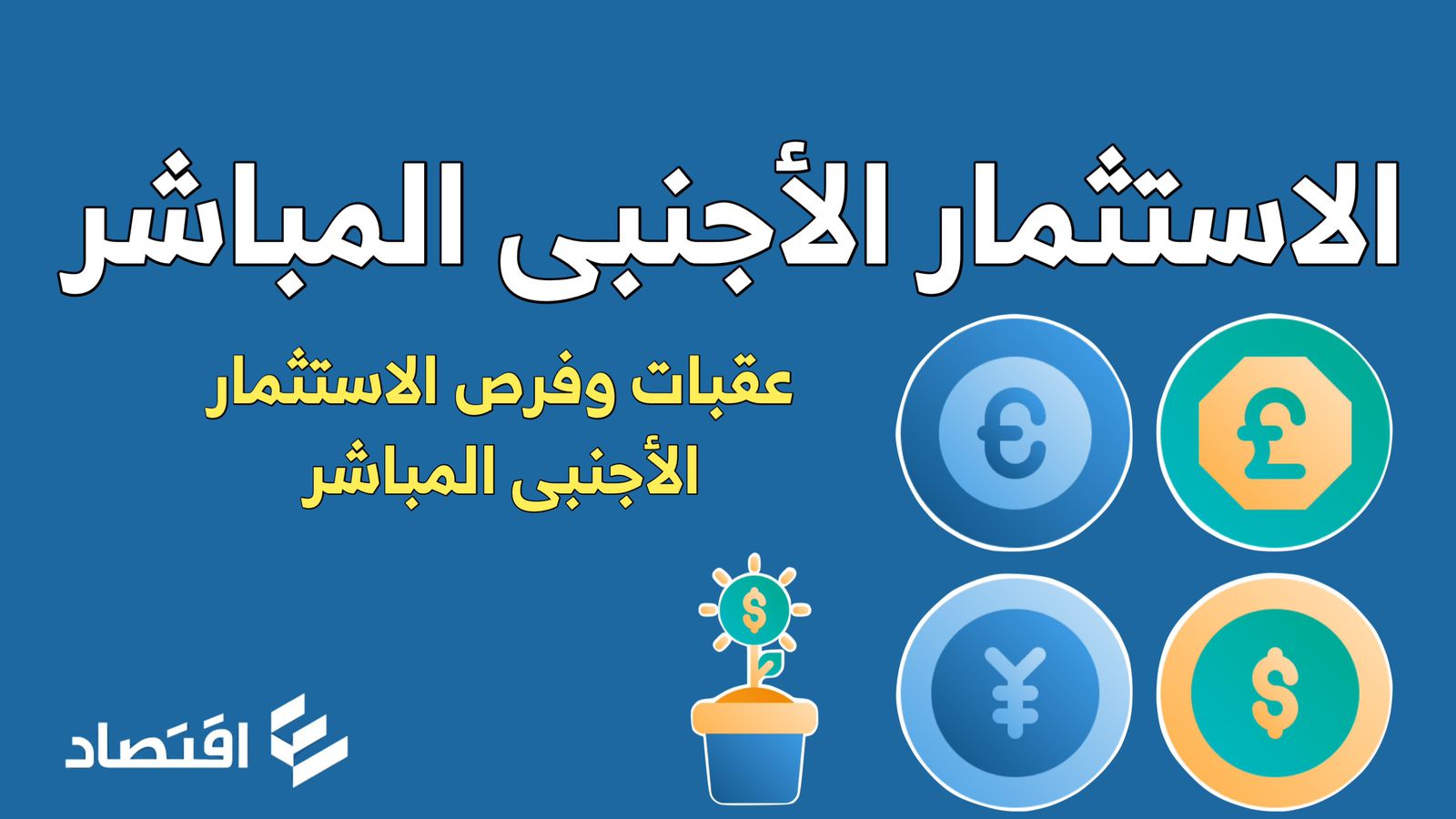 الاستثمار الأجنبي المباشر في البر الرئيسي الصيني يبلغ 81.7 مليار دولار أمريكي خلال 8 أشهر 1 b4ade0461e4d42609bed9651fb2111841726389665