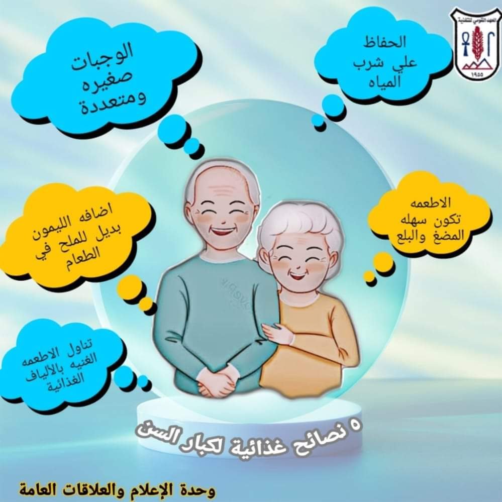 دار الإفتاء بمناسبة اليوم العالمي للمُسنِّين: الإسلام وضع كبار السنِّ في مكانة خاصة وحثَّ على رعايتهم 1 elaosboa213651727510344