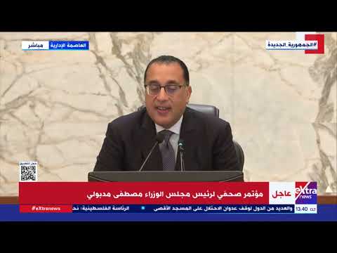 وزير الخارجية يوجه بتوفير كافة سبل الدعم والمساندة لحملة ترشيح الدكتور العناني لمنصب مدير عام منظمة اليونسكو 1 hqdefault1725360844